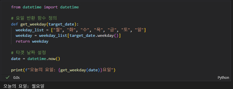 요일 반환 함수